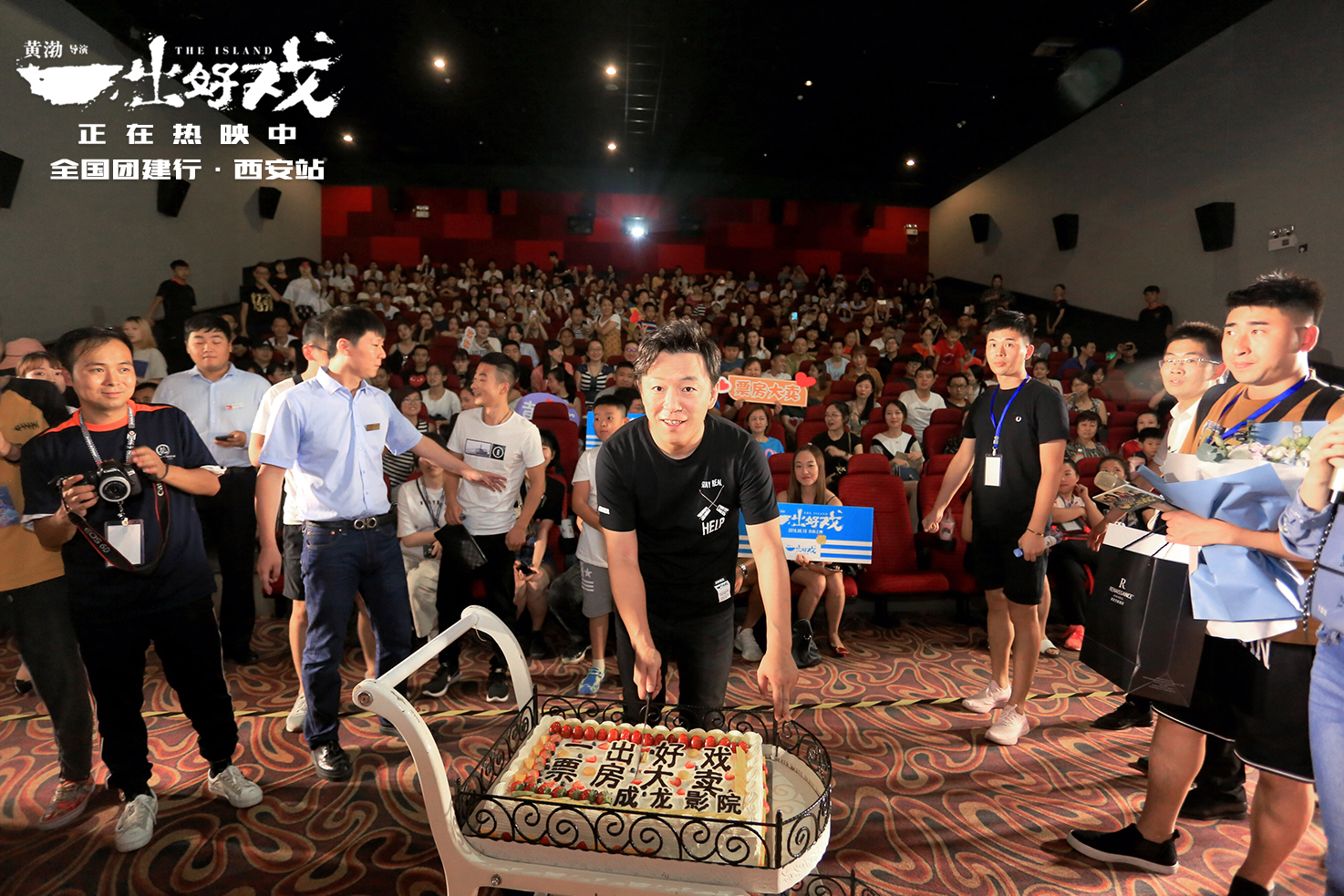 一出好戏票房破十三亿,一出好戏黄渤六集在线观看