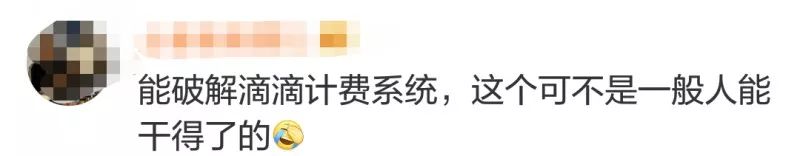 坐滴滴网约车要注意什么,滴滴司机爆出外挂软件让车费翻倍