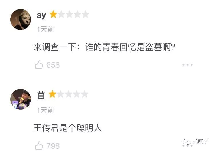 爱情公寓为什么叫盗墓公寓,爱情公寓大电影改盗墓公寓实锤