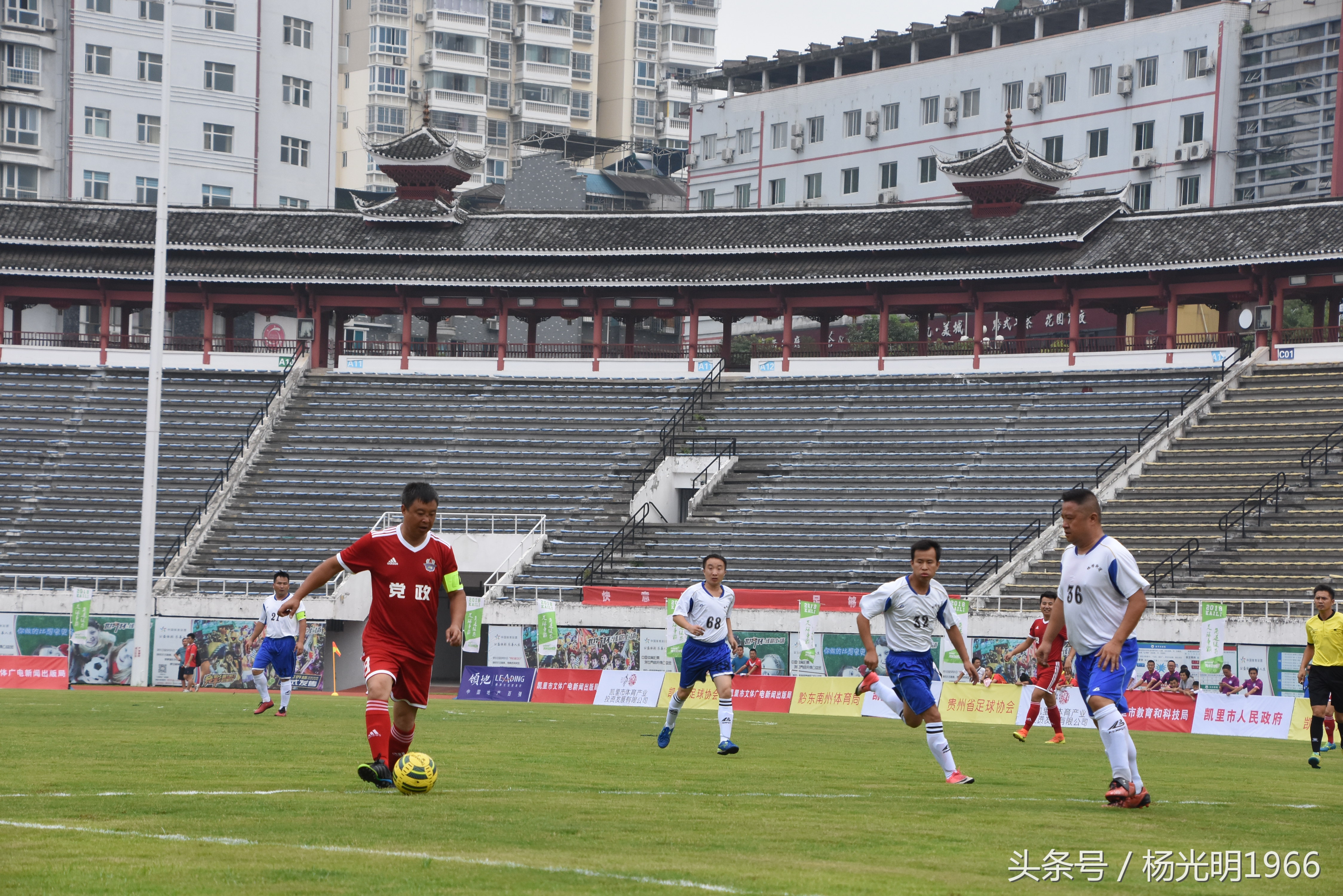 凯里地区周末足球联赛,凯里市足球周末联赛