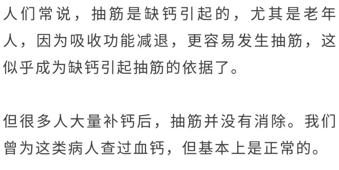 腿抽筋是缺钙引起的吗,腿抽筋是缺钙吗究其原因都有哪些