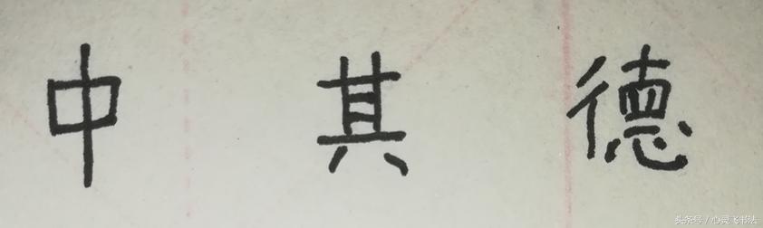 字丑了怎么办,字丑了20年还能改吗