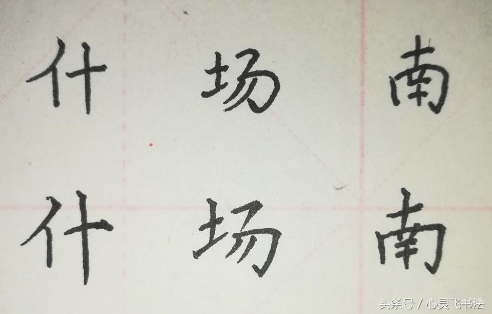字丑了怎么办,字丑了20年还能改吗