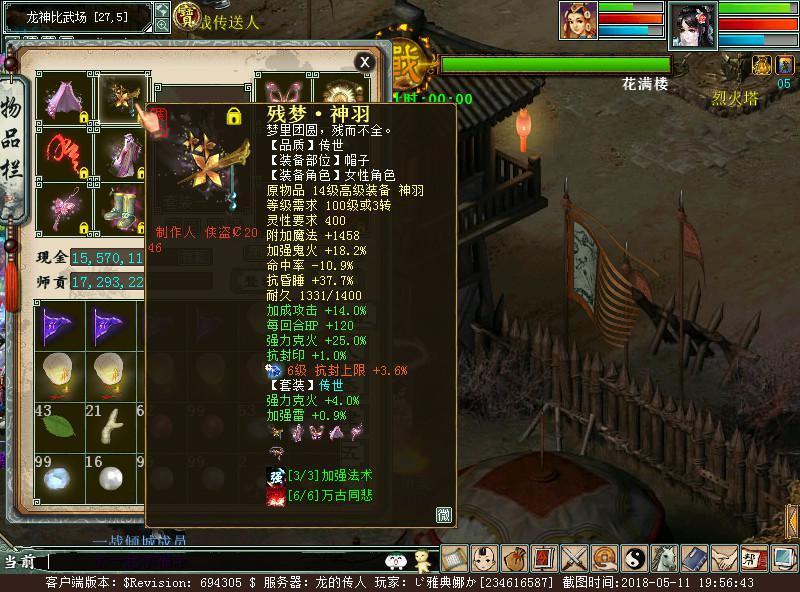 大话西游2平民女鬼,大话西游2女鬼还是女仙好