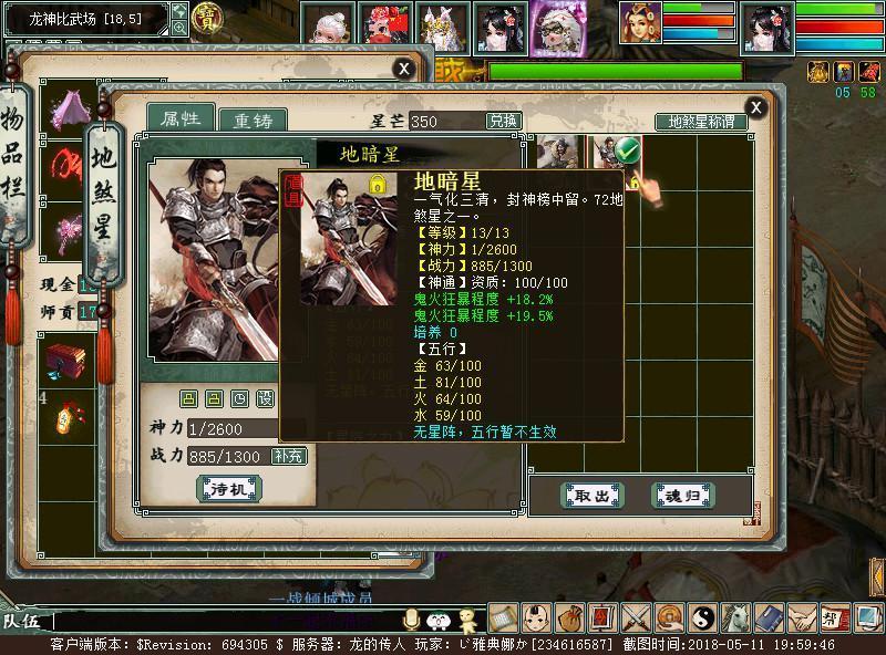 大话西游2平民女鬼,大话西游2女鬼还是女仙好