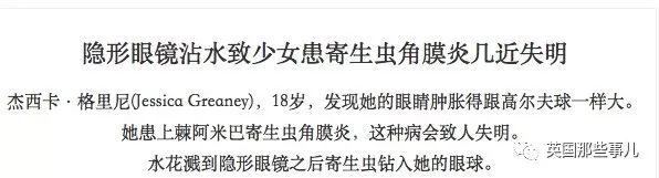 戴着隐形眼镜洗了一次澡,戴了隐形眼镜晚上还是看不清楚