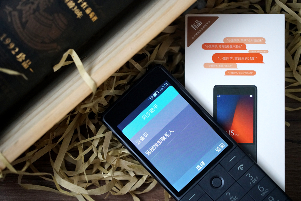 小米老年机智能机,小米多亲智能老年机