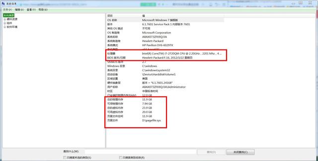 windows10怎么查看电脑配置,win10系统怎么查看电脑硬件配置