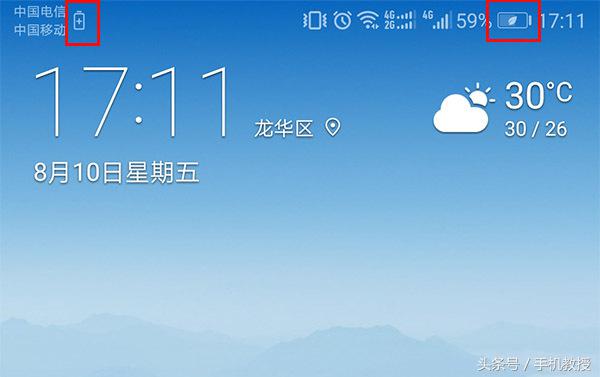 手机状态栏上面一个❌是什么标志,手机状态栏里小图标代表的含义