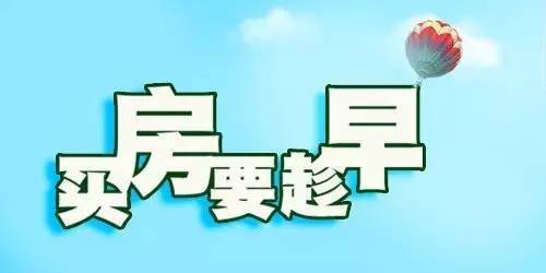 房子真skr是王八蛋，但没人因买房而穷困潦倒！