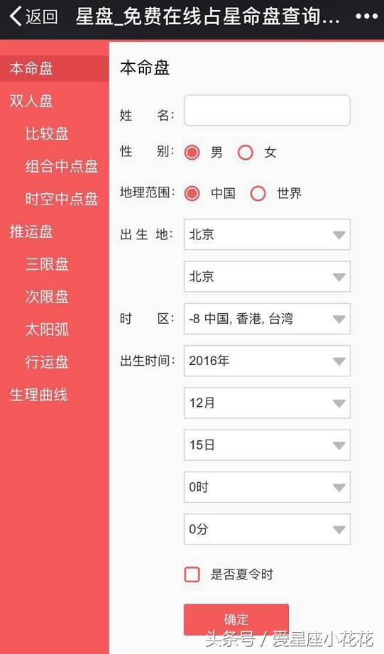 太阳星座月亮星座和上升星座区别,太阳星座和上升星座运势哪个重要