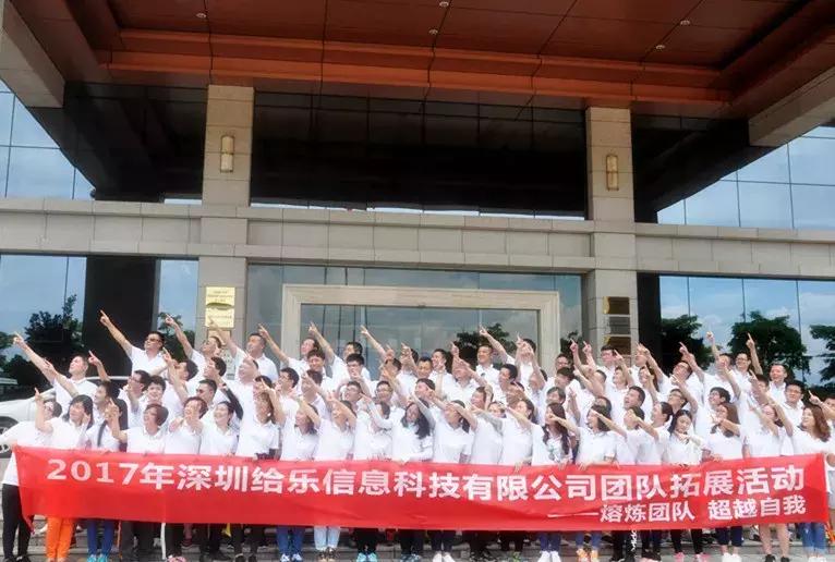 给乐科技公司靠谱吗,给乐科技合法吗