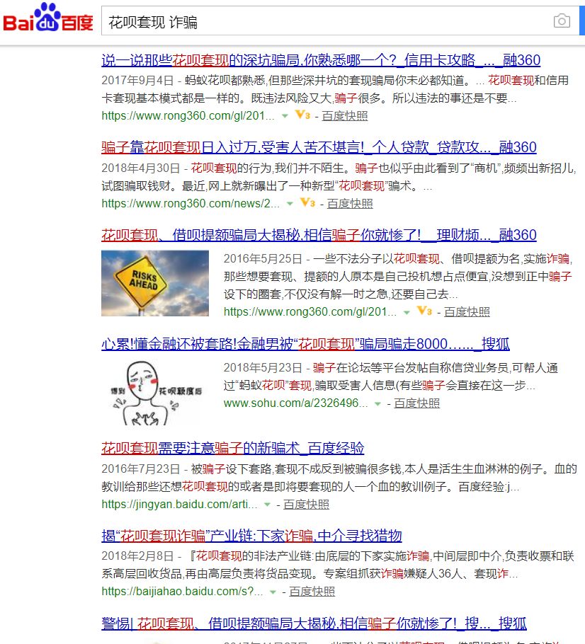 支付宝花呗被骗的钱能查到吗,支付宝花呗被骗能查到账号吗