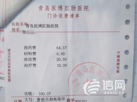 检查管还在体内向患者加推项目医博肛肠：检查已完成