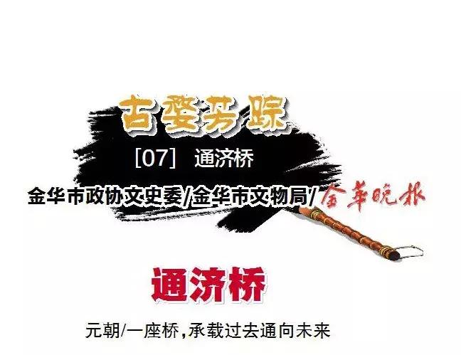 金华的感人故事,金华的民间故事