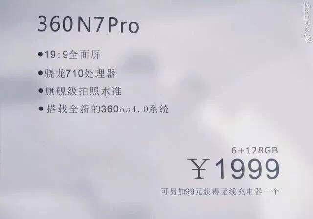 360n7和小米8se,小米se和n7pro