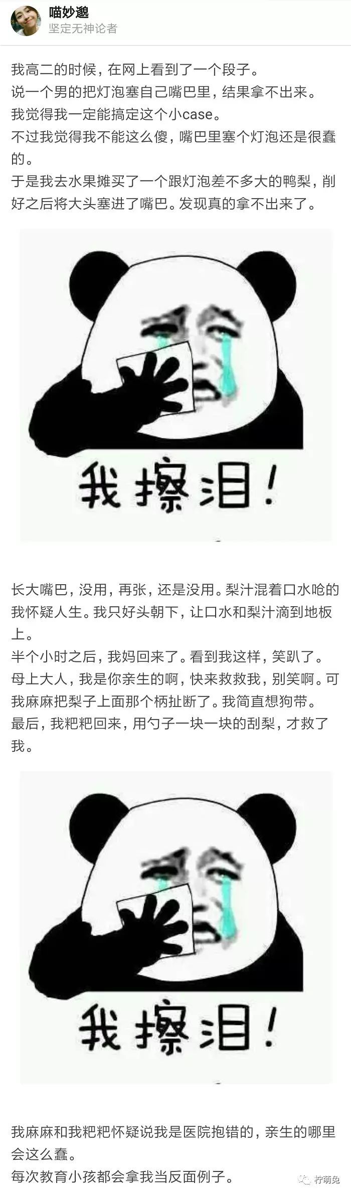 游戏吃鸡搞笑段子,搞笑吃鸡段子套路