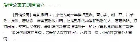 尼德文化｜疯狂消费粉丝，《爱情公寓》难看吃相后的真面目