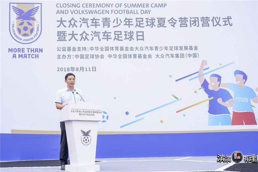 2019大众汽车青少年足球夏令营,爱车空间俱乐部