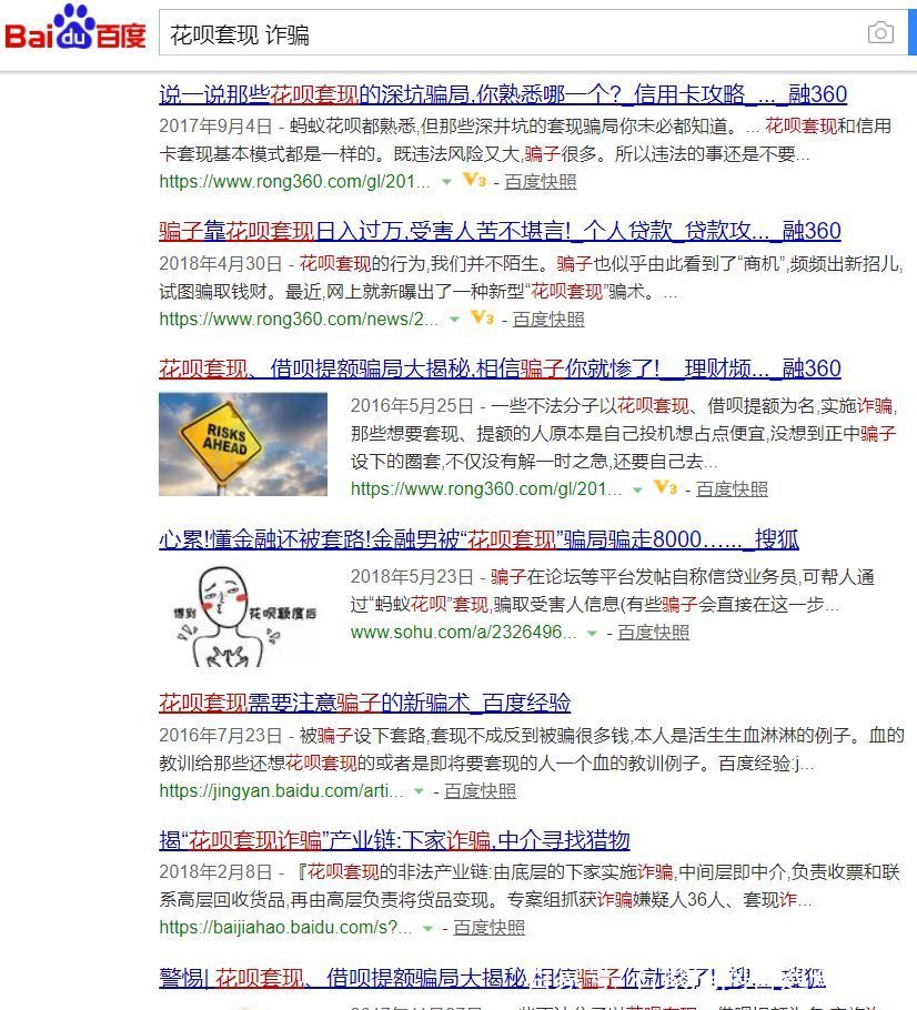 支付宝花呗骗局是啥,警惕用过支付宝花呗的新骗局