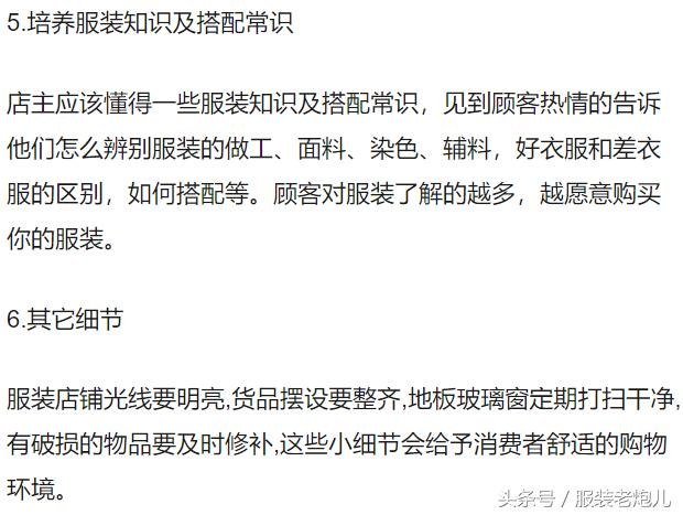想要品牌服装店生意爆红怎么做,开服装店两年了怎样让生意好起来