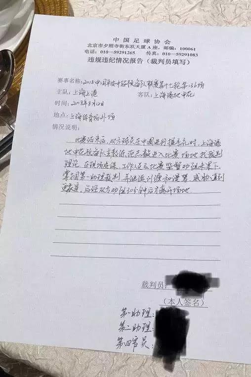 范志毅谈被骂经历,范志毅怒扇裁判耳光完整版