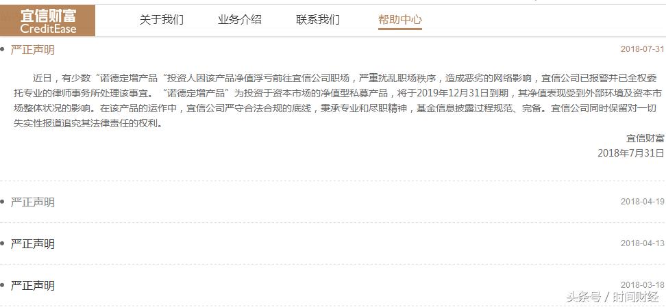 宜信金融最新传闻,宜信最新内部消息
