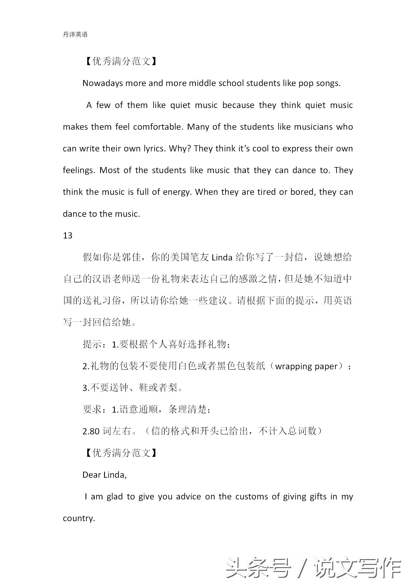 初中英语优秀满分作文,初中英语满分作文100词