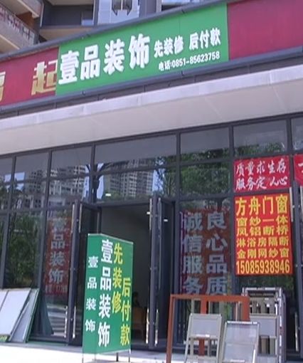 业主刚交钱黑心装修公司竟加价,业主怒了4000的装修值1000吗后续