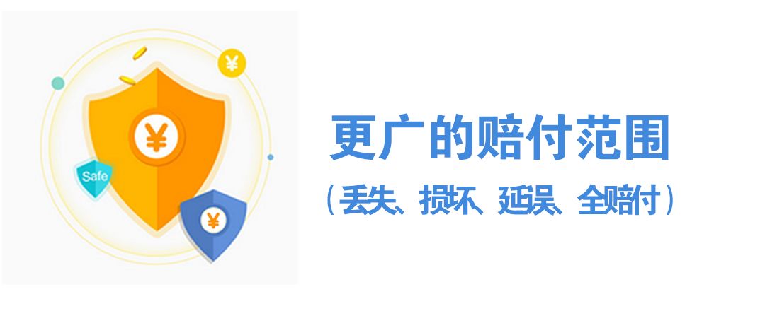 跨境运输保险,跨境物流保险理赔