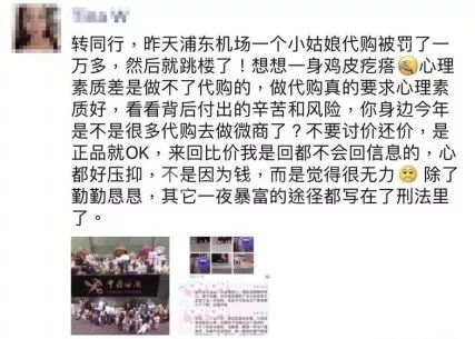 一名代购被税16800元后,在上海机场跳楼自杀?真相来了……