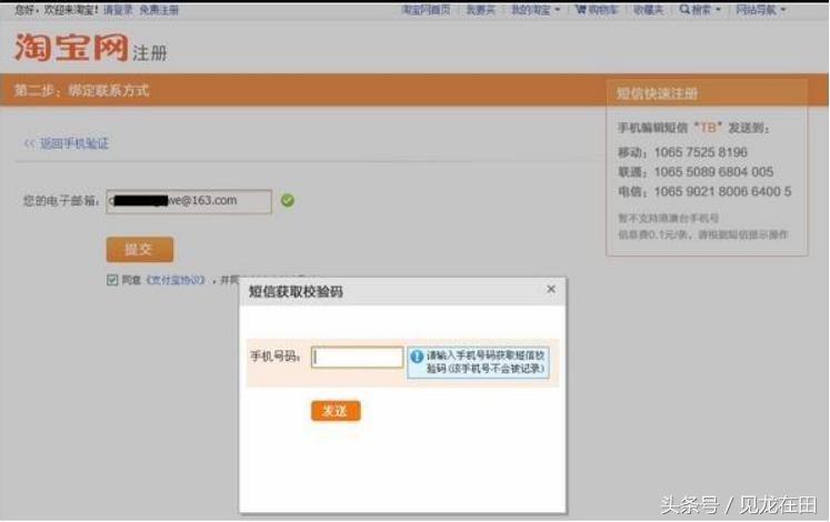 淘宝怎么开店注册流程详细,淘宝注册开店流程步骤具体
