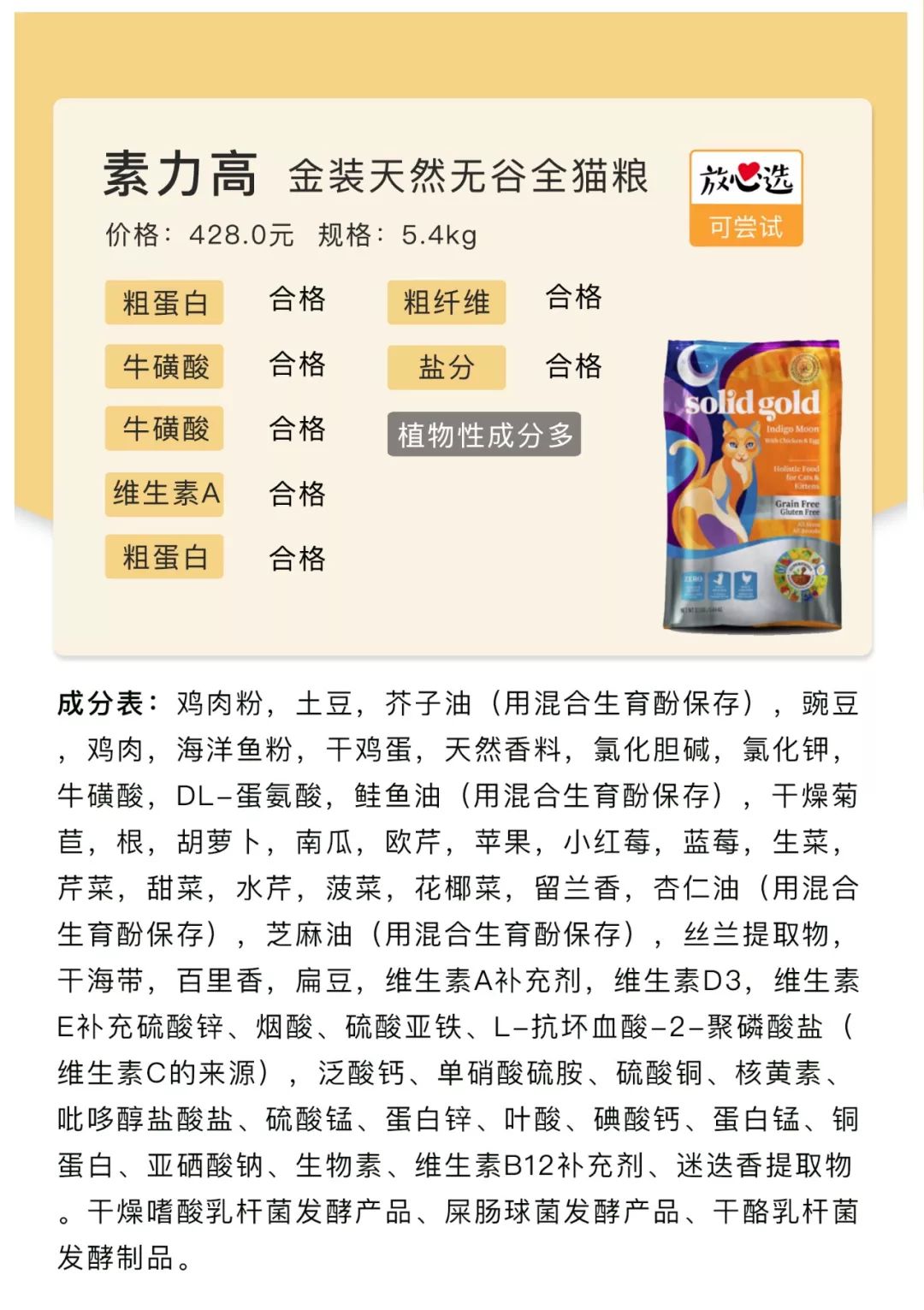 国货猫粮推荐测评,经典猫粮测评推荐