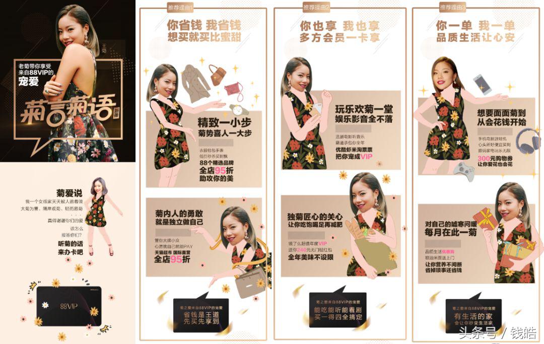 天猫88VIP，用生态思维重新定义会员经济