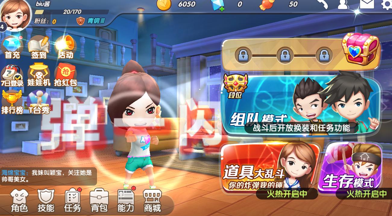 爱情公寓手游官方,百分百复刻爱情公寓