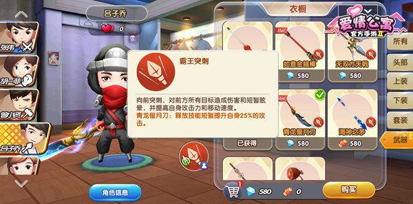 爱情公寓手游官方,百分百复刻爱情公寓