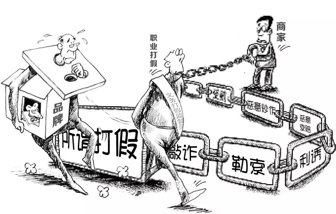 淘宝被打假团盯上了怎么办,淘宝反职业打假人