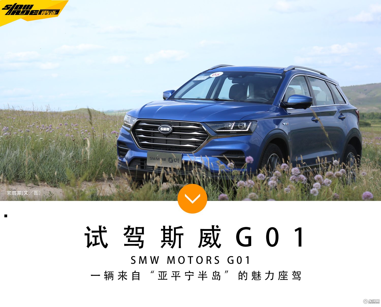 斯威g012021款试驾视频,斯威g01试驾小视频