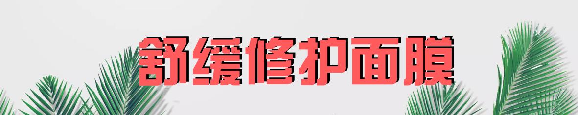 无纺布面膜和蚕丝面膜哪个好,什么面膜才是好面膜