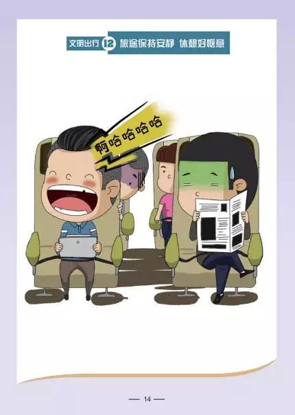 飞行中,飞机转机停留出机场需要什么