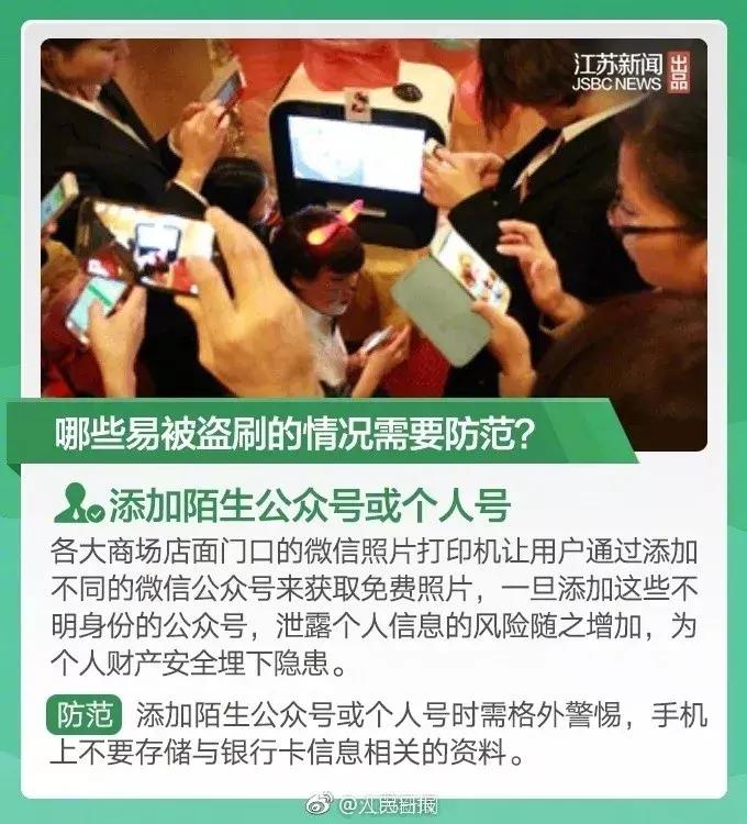 银行卡要记住的重要信息,银行卡的基本内容是什么