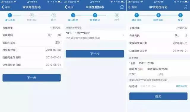 六年免检怎么申领检验标志,六年免检车辆逾期未领取合格标志