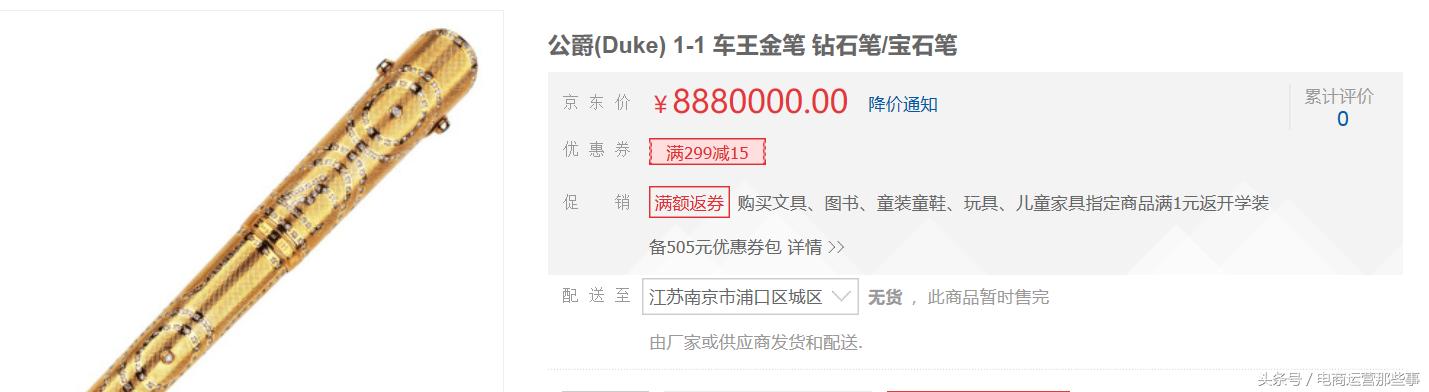 2680万一支的公爵笔?保证你没见过这些东西原来也让我们高攀不起