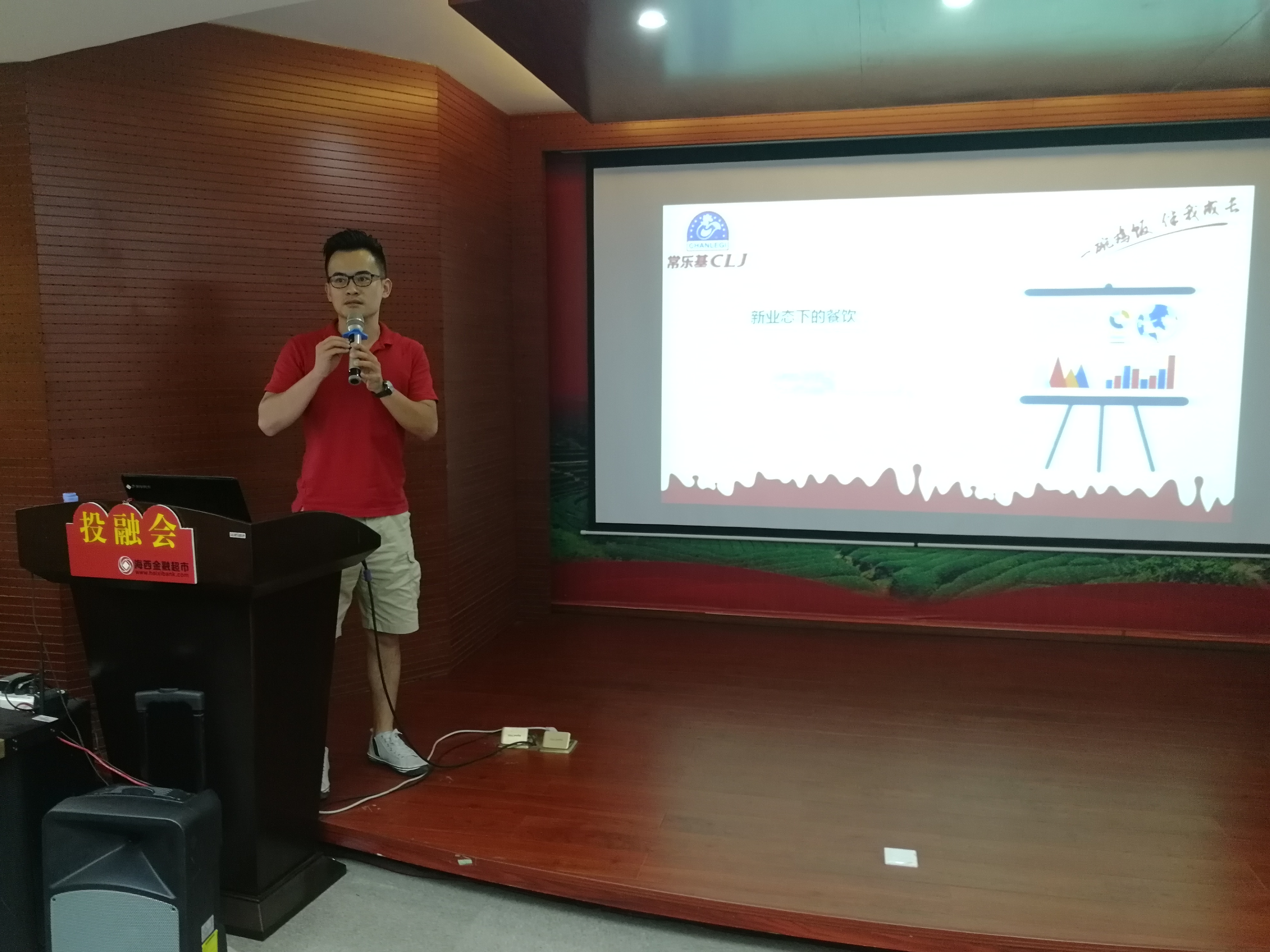 海西金融超市,海西金融超市投资多少