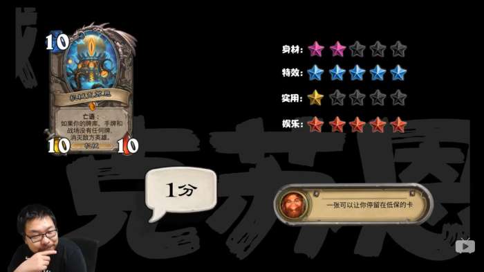 王师傅的一分卡,王师傅0.5秒绝杀