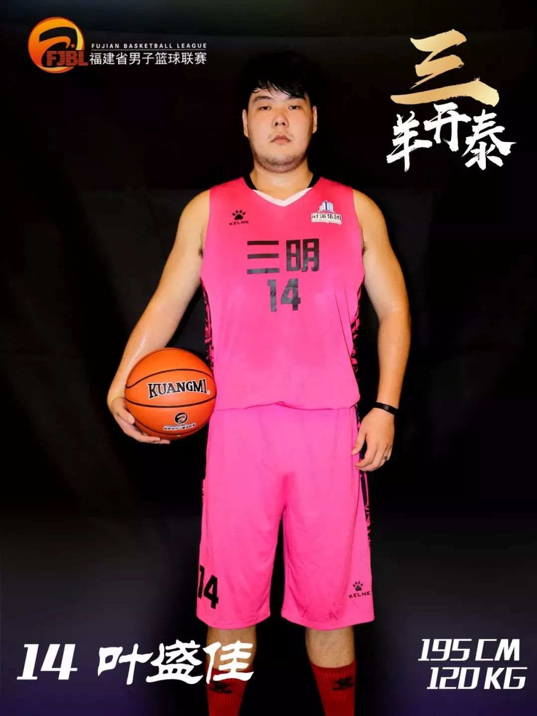 尤溪篮球男子锦标赛,尤溪篮球最新消息