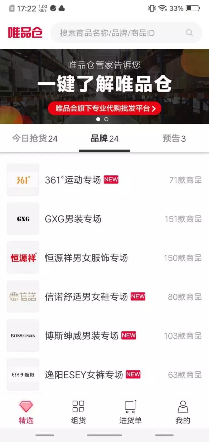 唯品会跨越速运,唯品会在2019做出了哪些改变