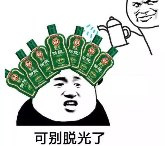 拯救90后的发际线,拯救90后秃头青年