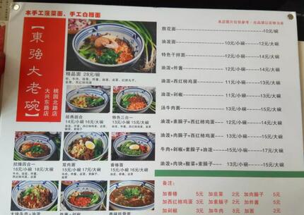 正宗陕西手擀面油泼面,油泼面pk板面