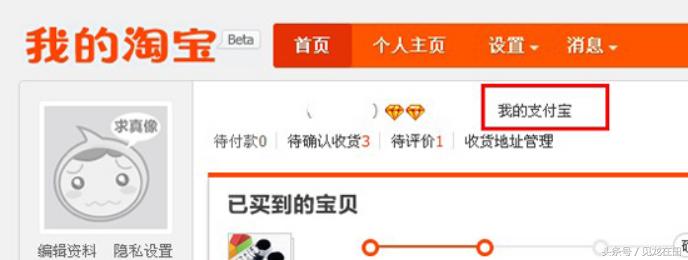 淘宝如何绑定支付宝认证,淘宝开店支付宝怎么认证不了